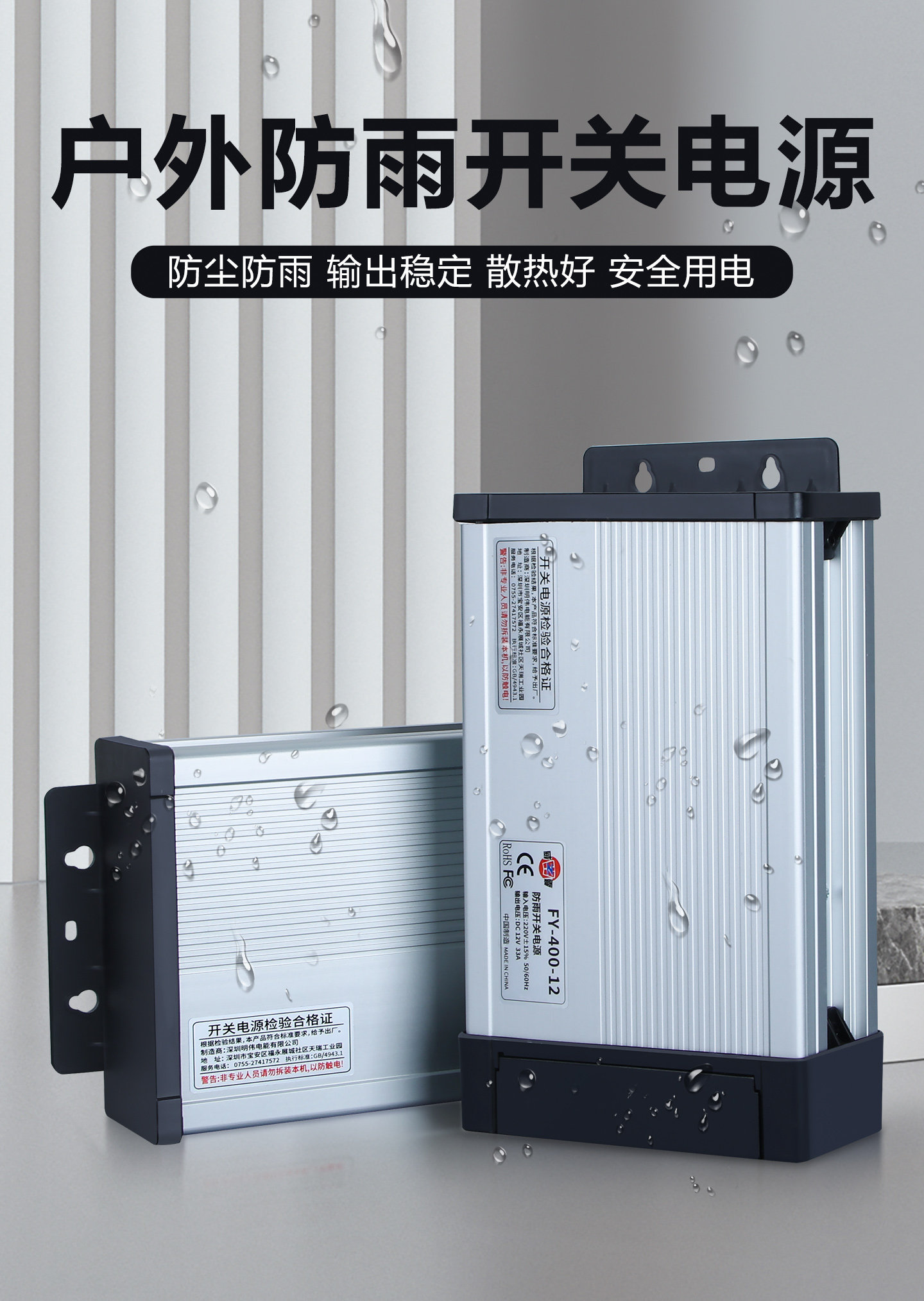 FY-400-12V33A Outdoor Rainproo - Outdoor Lighting Transformer Box recension och pris